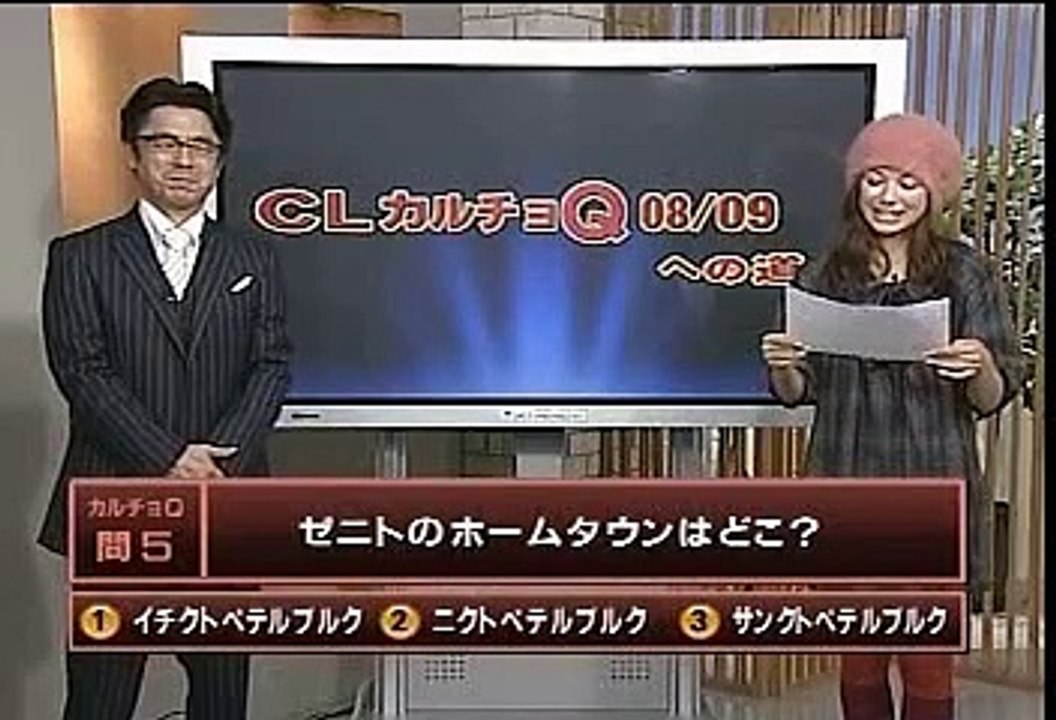UCL 08-09 ハイライト #5 20081008