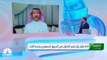 جلسة بداية أسبوع حمراء لمؤشرات السوق السعودي وسط تباين في أداء القياديات