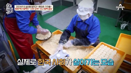[#이만갑모아보기] ※최초 공개※ 동해 목선 탈북 일가족을 인터뷰 할 수 있었던 이유는?