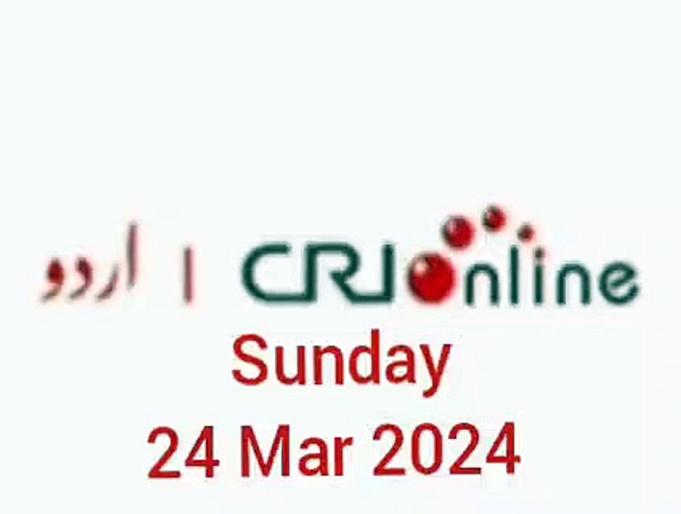 News Bulletin CRI online urdu News #like #share #subscribe