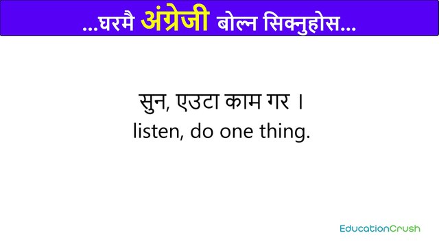 सबैभन्दा धेरै प्रयोग हुने शब्द/Basic word meanings / Basic English Grammar/ How to start English?