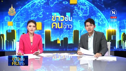 โจมตีคอนเสิร์ตฮอลล์ | ข่าวข้นคนข่าว | 24 มี.ค. 67 | PART 5