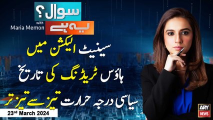 Sawal Yeh Hai | Maria Memon | ARY News | 24th March 2024