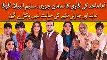 Agha Majid Ki Gari Ka Saman Chori - Saleem Albela, Goga Pasroori, Abid Aur Charlie Pakray Gaye