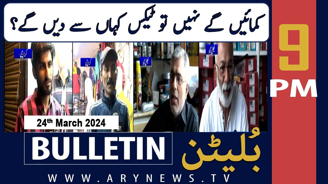 ARY News 9 PM Bulletin | Traders' Reaction on Tax Issue | 24th March 2024