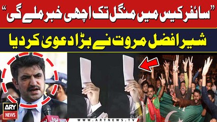 Cipher Case: Sher Afzal Marwat Made Big Claim | Breaking News