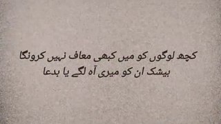 #new#urdu#shairi#status#sadstatus#sad#poetry#urdu
