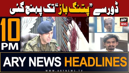 ARY News 10 PM Headlines | 25th March 2024 | Punjab Police In Action!
