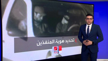 العالم الليلة | السيناريو الكامل لحظة بلحظة لما حدث في مسرح موسكو