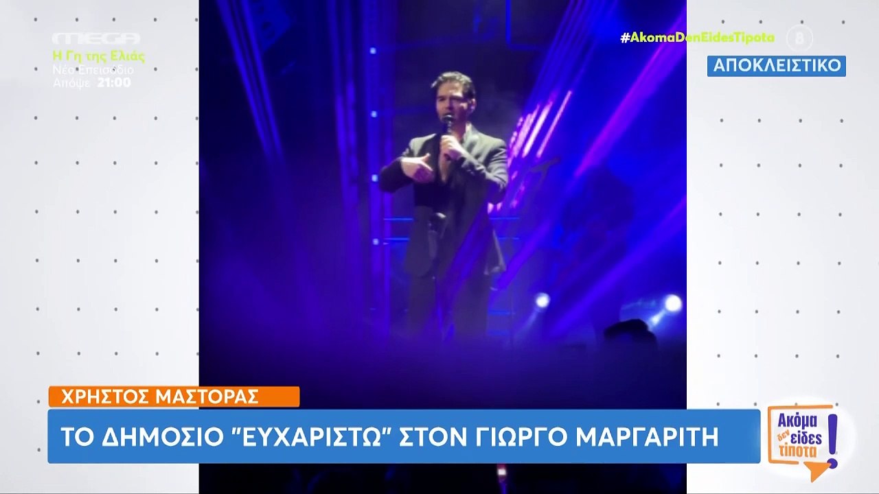 Ο Γιώργος Μαργαρίτης έφερε το «Κελί 33» στο «Έν...