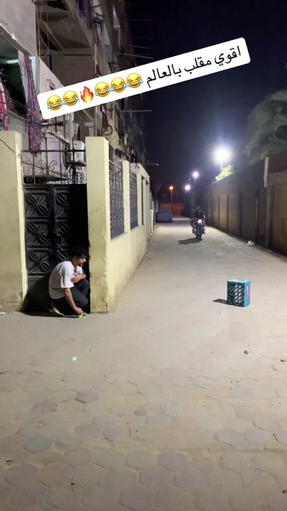 مقلب جامد