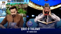 Qirat-o-Tarjuma | Shan-e- Sehr | Qari Waheed Zafar Qasmi | Waseem Badami | 25 March 2024