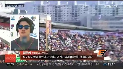 '페라자 연타석포' 한화, LG에 개막전 패배 설욕