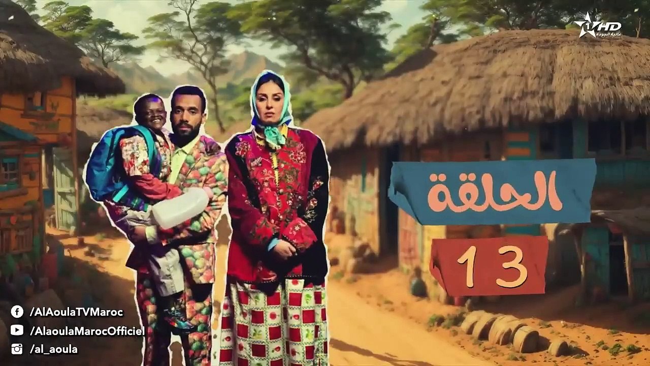 فاتي وصلاح الموسم 2 الحلقة 13 كاملة وبجودة عالية Fati Et Salah 2 Ep 13