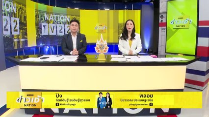 อีกแล้ว! “เจ้าจ๋อ”กระโดดแย่งอาหาร จยย.ชนล้มเจ็บ | ข่าวเช้าเนชั่น | 25 มี.ค. 67 | PART 1