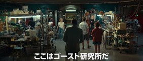 ゴーストバスターズ／フローズン・サマー | movie | 2024 | Official Trailer