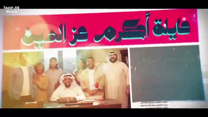 عــــــــــائــــــــــلــــــــــة اكـــــــــرم عـــــــــز الـــــــــديــــــــــن الحلقة 13