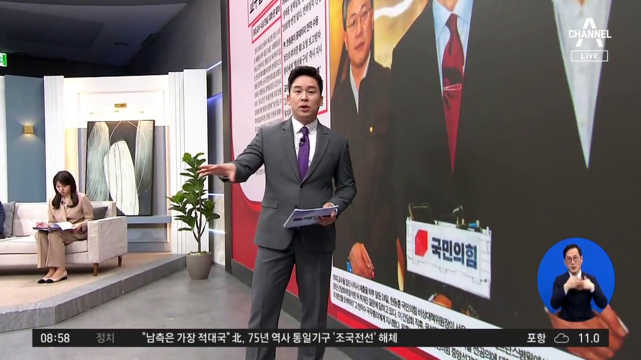 김진의 돌직구쇼 - 3월 25일 신문브리핑