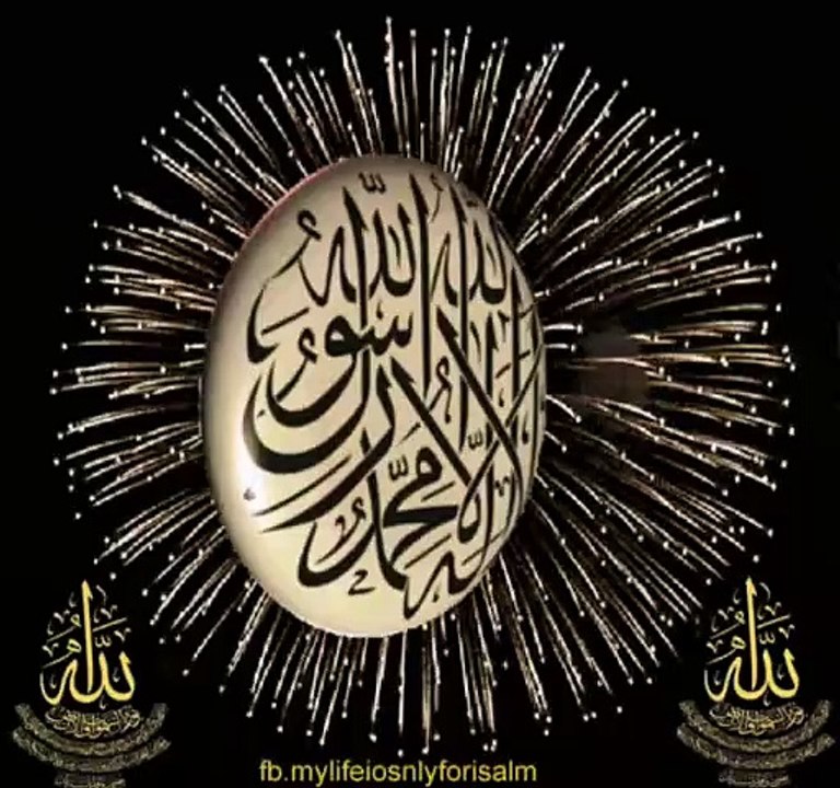 Allah's Name