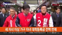 한동훈, 승부처 서울 공략…이재명, '낙동강벨트'로