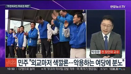 [뉴스포커스] 민생 앞세운 여야…윤대통령 "면허정지 유연 처리"