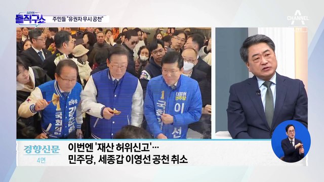 이영선, 갭투자 의혹에 “배우자가 몰래 투자” 해명