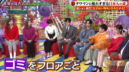 240324 Shin Nippon Mystery (Juri)