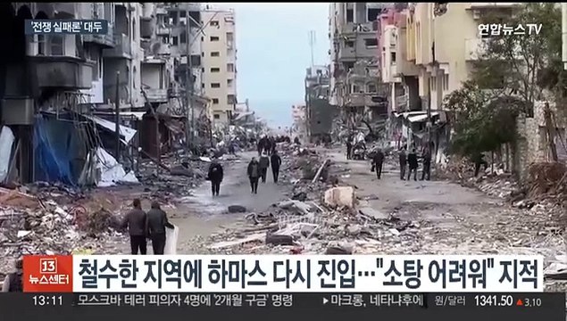 이스라엘, 점령했다던 가자 북부 재공격… 하마스 대원 수백명 체포