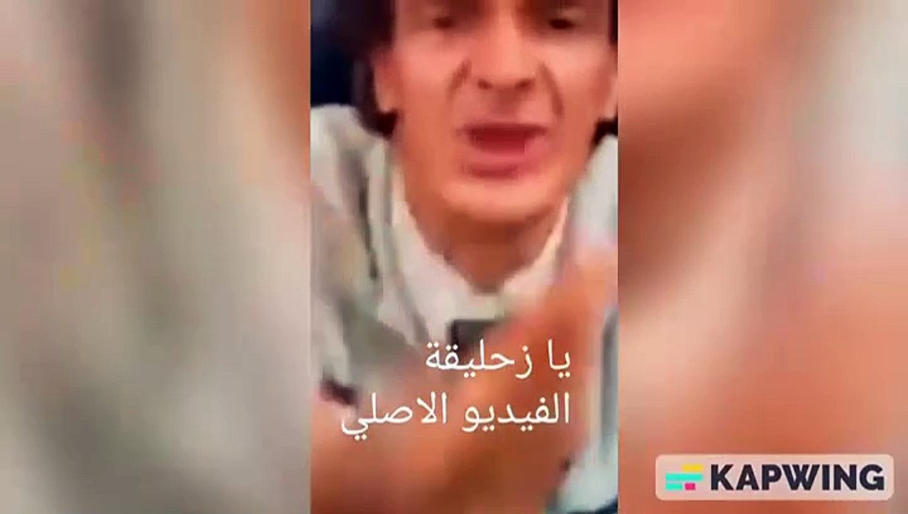 يا تيري ولي يا زحليقة الأصلي ههه