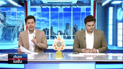 สว. อภิปรายรัฐบาล คาด “ทักษิณ” ถูกโยง | เก็บตกจากเนชั่น 25 มี.ค.67 | PART 2