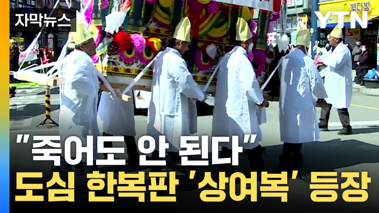 [자막뉴스] 인근 주민들 "죽어도 안 된다" 분노...충난 보은군 '당혹' / YTN