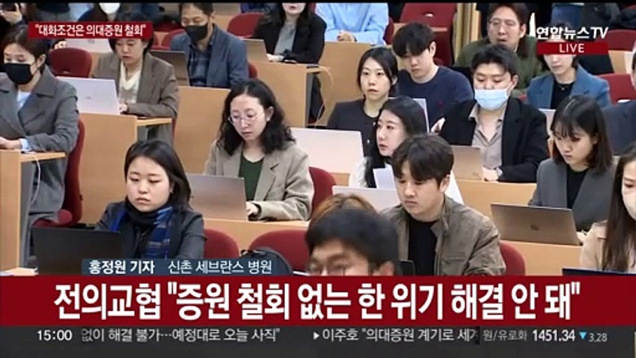 의대증원 입장차 여전…의대교수 사직서 제출 강행