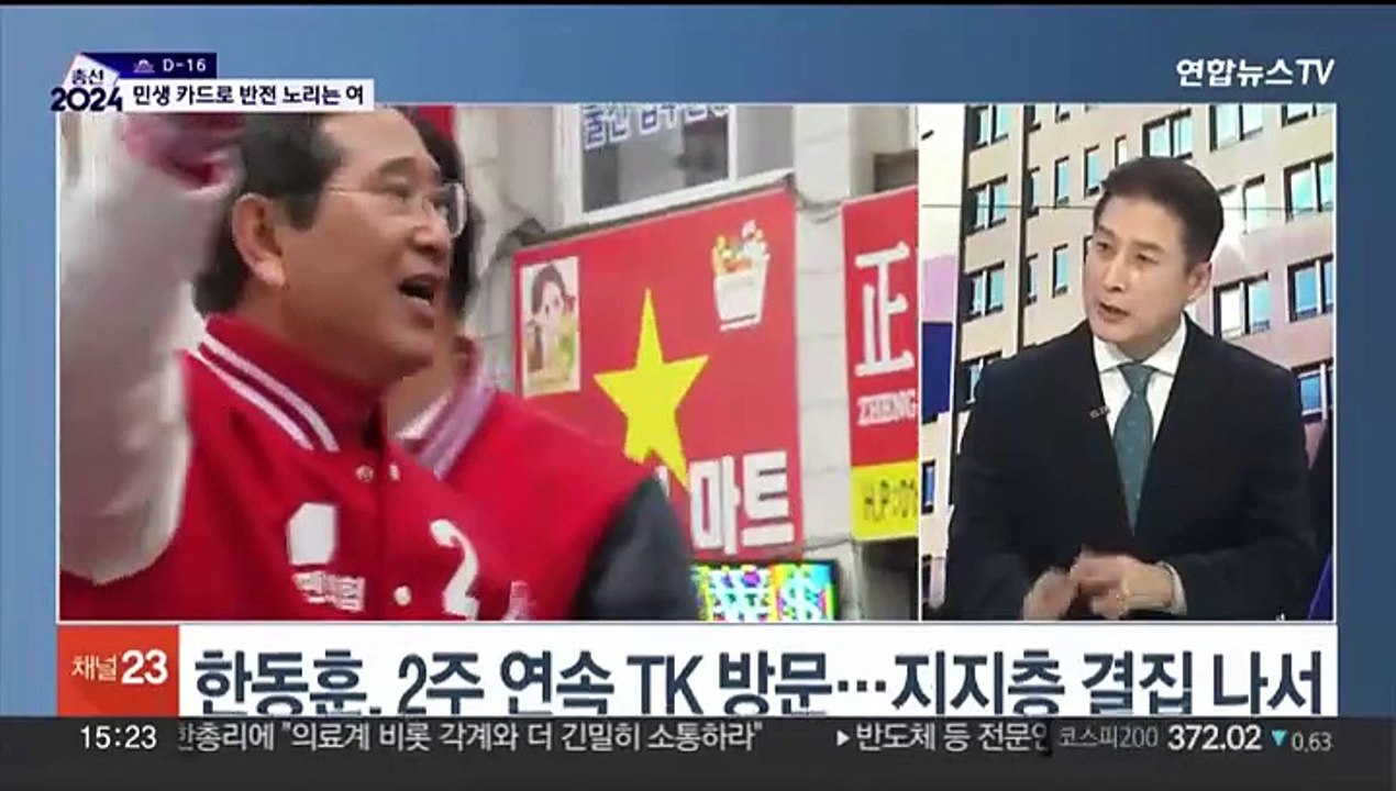 [여의도1번지] 여야 민생 공약 경쟁…'고소·고발' 선거전 진흙탕 조짐