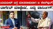 Siddaramaiah: BJP ಅಭ್ಯರ್ಥಿ ಯದುವೀರ್ ಕೃಷ್ಣದತ್ತ ಚಾಮರಾಜ ಒಡೆಯರ್‌ ಅವರನ್ನು ಟಾರ್ಗೆಟ್ ಮಾಡುವುದು ಬೇಡ!