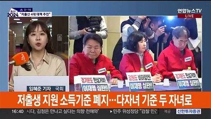 여 "세 자녀 이상 등록금 면제" vs 야 "부울경 메가시티 부활"