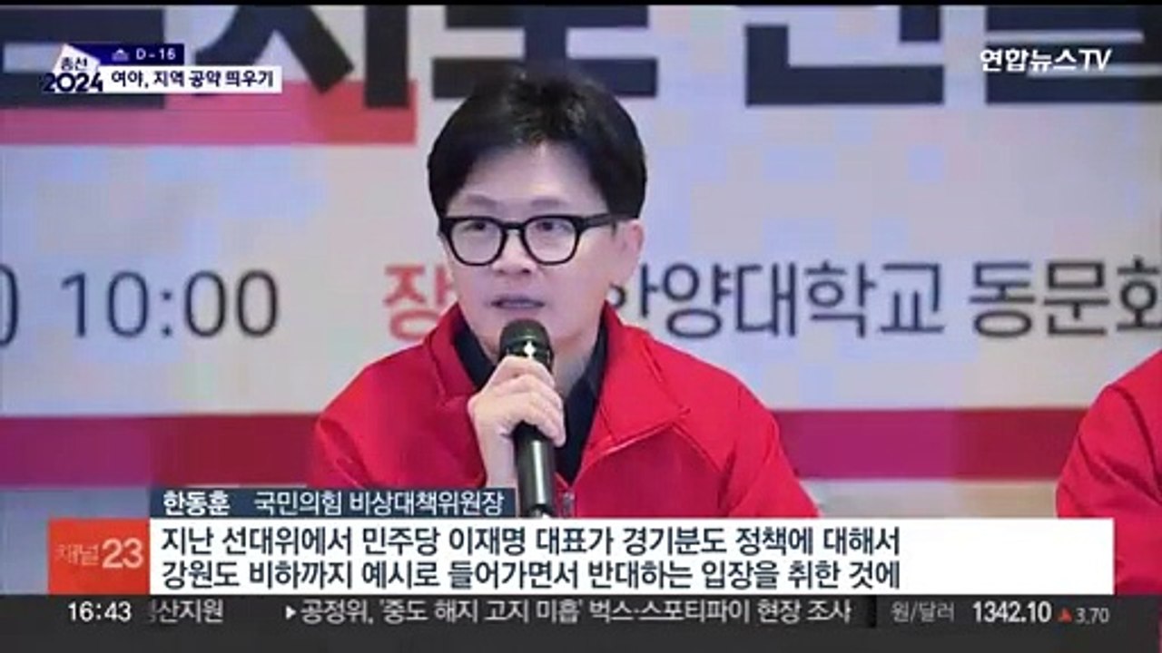 [녹취구성] "서울 편입·분도 원샷 입법" vs "부울경 메가시티 부활"