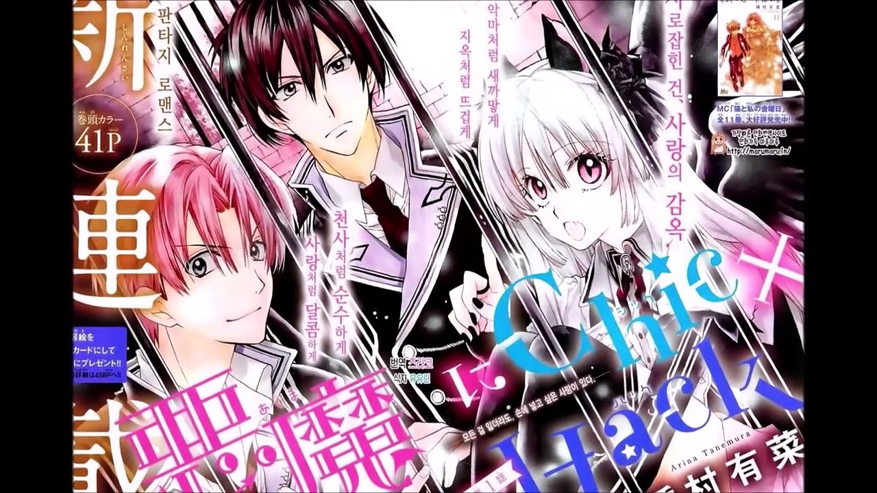 Demon Chic - Chapter 2 (Part 2/2) the only girl in an all-boys dormitory【Comic Dub】