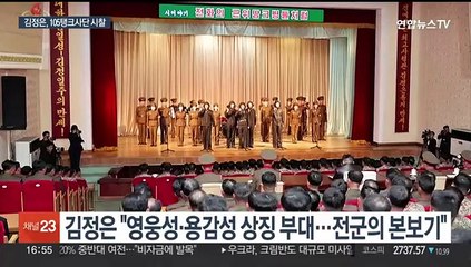 김정은, '6·25 때 서울 첫 침공' 탱크부대 시찰