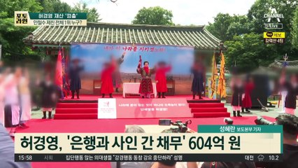 허경영 재산 ‘껑충’…3년 새 400억 증가 어떻게?