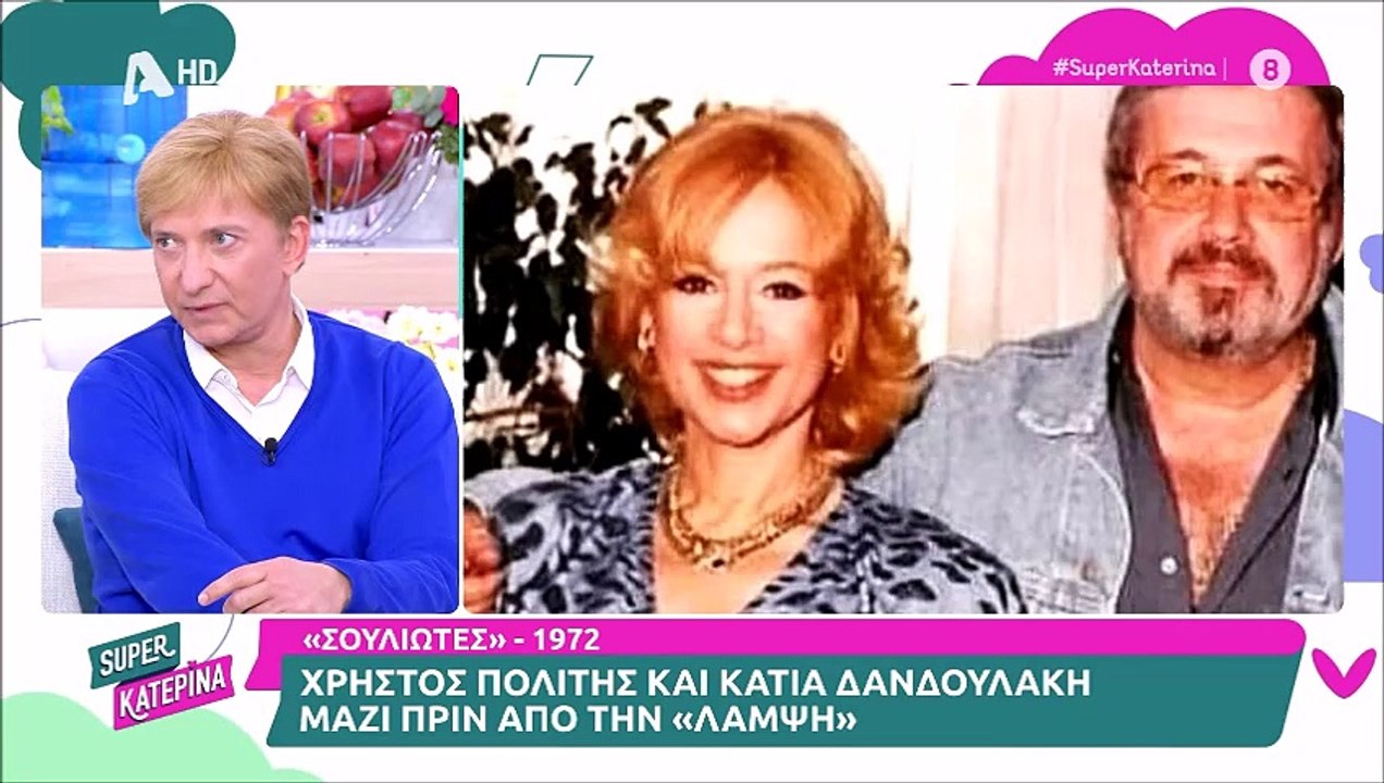 Αποκάλυψη για Βουγιουκλάκη-Παπαμιχαήλ: «Είχαν χ...