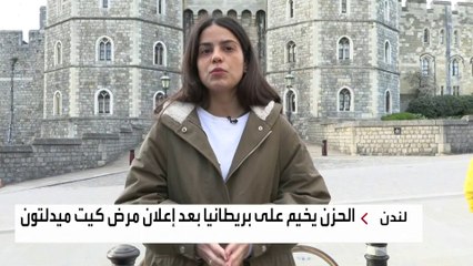 موجة اعتذارات للأميرة كيت بعد الإعلان عن إصابتها بالسرطان