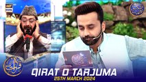 Qirat o Tarjuma | Shan e Iftar | Qari Waheed Zafar Qasmi | 25 March 2024 | #shaneramazan