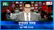 Dupurer Khobor | 25 March 2024 | NTV Latest News Update