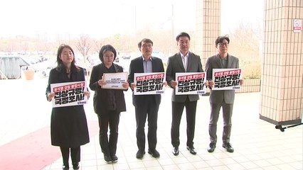 더불어민주연합 "檢, 영장 미포함 개인정보 수집"...공수처에 고발 / YTN