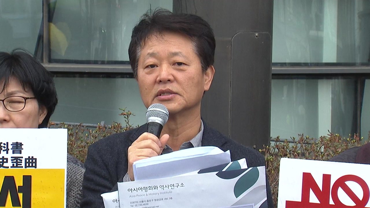 역사 시민단체들 "일본 교과서, 전쟁 범죄 은폐...한일 관계 악화" / YTN