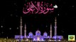 Surah Al-A'la| Quran Surah 87| with Urdu Translation from Kanzul Iman |Quran Surah Wise