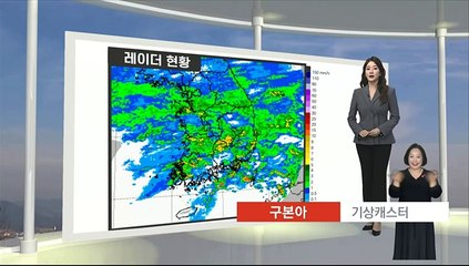 [생활날씨] 내일 오전까지 전국 비…강원산간 20㎝ 대설