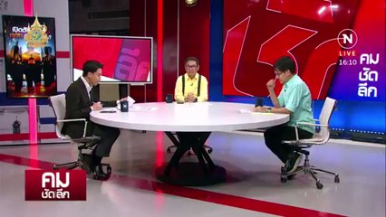 ชิงเก้าอี้ สว. ตัดท่อสืบทอดอำนาจ | รายการคมชัดลึก | 25 มี.ค. 67 | PART 2