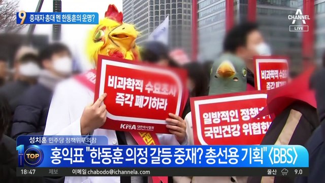 정부-의료계 갈등에…‘중재자’ 총대 멘 한동훈