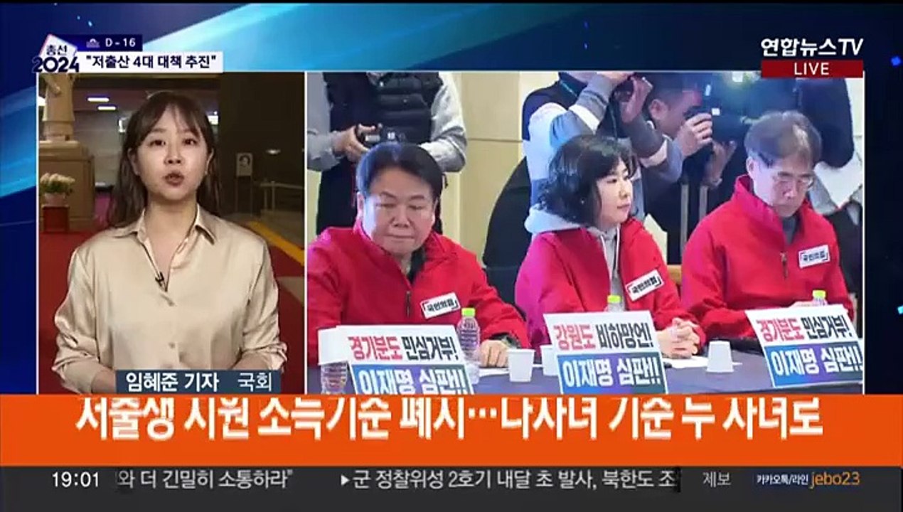 여, 4대 저출생 대책 발표…야 "부울경 메가시티 부활"